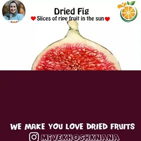 تصویر میوه خشک انجیر نانا - 100 