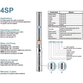 تصویر شناور 2 اسب تکفاز 78 متری 1.5 اینچ پروانه استیل AMC مدل 4SPM5-66 