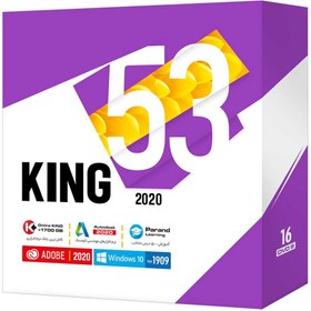 تصویر مجموعه نرم افزار KING 55 ا KING 55 KING 55