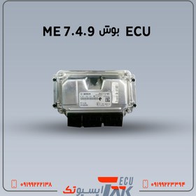 تصویر ایسیو بوش 7.4.9 سمند دنا تک گانه دو گانه Bosch 7.4.9