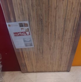 تصویر تخته کار چوبی 70*40 پاک فن 