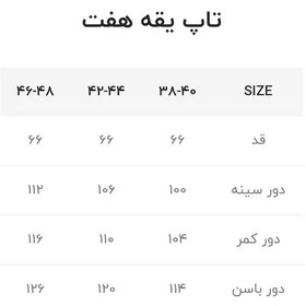 تصویر تاپ زنانه یقه هفت الیزه کد ۳۵۹ 