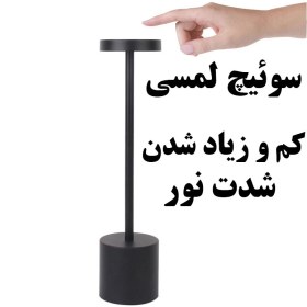 تصویر چراغ رومیزی لمسی مدل LED DESK 