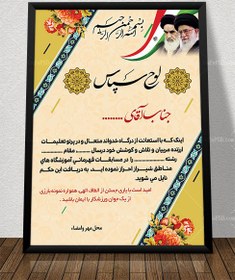 تصویر طرح تقدیرنامه ورزشی 