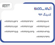 تصویر کدینگ 912 