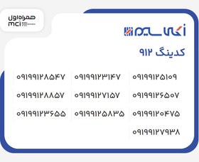 تصویر کدینگ 912 