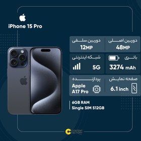 تصویر گوشی موبایل اپل مدل iPhone 15 Pro دو سیم‌ کارت پارت نامبر zaa ظرفیت 256گیگابایت و 6 گیگابایت رم(کارکرده با ده روز مهلت تست) 