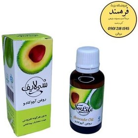 تصویر روغن آووکادو سی لایف (30میلی لیتر) 