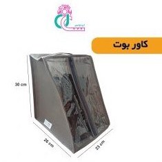 تصویر کاور بوت Boot cover 