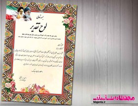 تصویر لوح تقدیر روز معلم 06 