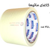 تصویر چسب کاغذی ماتیسا ۷سانت(حلقه ای 74,000 تومان) MATISA MASKING TAPE