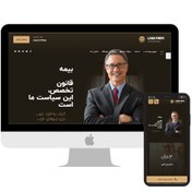 تصویر طراحی سایت وکیل و خدمات وکالت و خدمات حقوقی - طرح شماره ۱۰۵۱ 