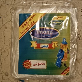 تصویر کاور لباس نایلونی سایز 60 در 120 مخصوص مانتو بسته 100 عددی 