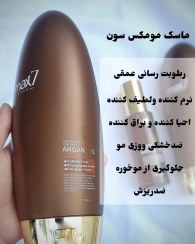 تصویر پک مراقبتی مو آرگان مکس سون - ماسک مو 