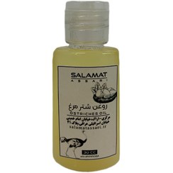 تصویر روغن شترمرغ ارگانیک ۳۰میل طبیعی سلامت Organic ostrich oil 30 ml natural salamat