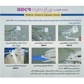 تصویر چراغ اسپکلوم 