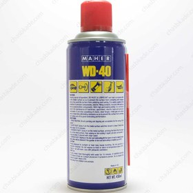 تصویر اسپری wd40 