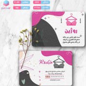 تصویر کارت ویزیت لباس زیر دخترانه 