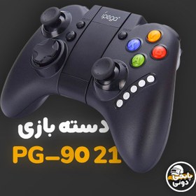 تصویر دسته بازی بلوتوثی پابجی PUBG آیپگا ‌iPega PG-9021 