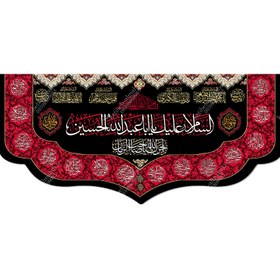 تصویر کتیبه مزین به نام و ایوان حرم امام حسین (ع) 