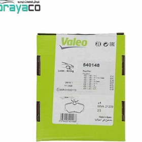 تصویر لنت ترمز جلو سمند lx والئو فرانسه Valeo Brake Pad For Samand lx