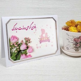 تصویر کارت پستال روز زن کد 4755 