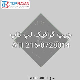 تصویر چیپ گرافیک لپ تاپ ATI 216-0728014 AMD Chip VGA Laptop ATI 216-0728014