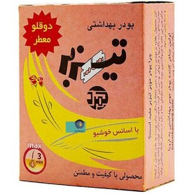 تصویر تیزبر دوقلو 