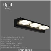 تصویر چراغ بالا آینه ای اوپال سه شعله 