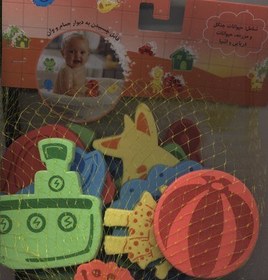 تصویر حمام فومی اشیا 