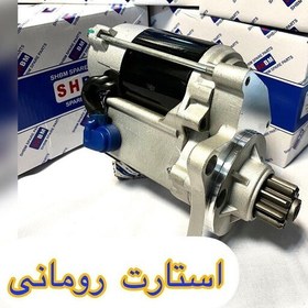 تصویر استارت گیربکسی تراکتور رومانی UTB 650 