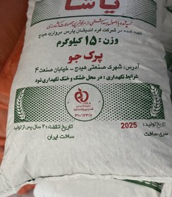 تصویر جو پرک فله 15 کیلویی 