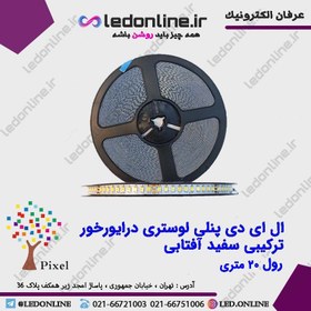 تصویر ال ای دی پنلی لوستری (لاینری) ترکیبی چیپ 2835 رول 20 متری 