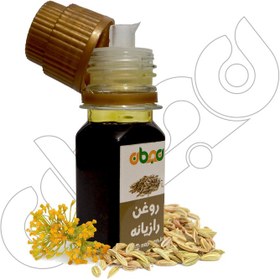 تصویر روغن رازیانه 