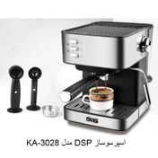 تصویر اسپرسو ساز و کاپوچینوساز dsp مدلKA3028 Espresso Maker DSP KA3028