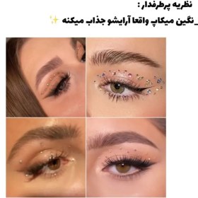 تصویر نگین میکاپ 