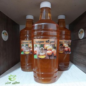 تصویر سرکه سیب درجه یک - یک لیتری apple cider vinegar