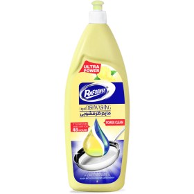 تصویر مایع ظرفشویی زرد رافونه ۷۵۰ میلی لیتر 