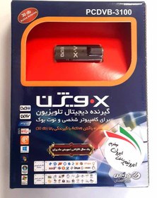 تصویر گیرنده دیجیتال USB ایکس ویژن مدل PCDVB-3100 X.Vision PCDVB-3100 USB DVB-T