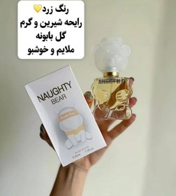 تصویر ادکلن خرسی NAUGHTY BEAR 