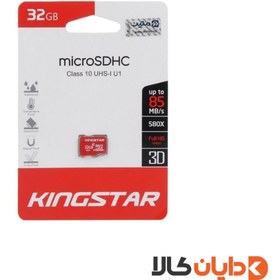 تصویر کارت حافظه 32 گیگابایت کینگ استار KINGSTAR کلاس 10 استاندارد UHS-1 U-1 (گارانتی متین) Kingstar 32 GB memory card