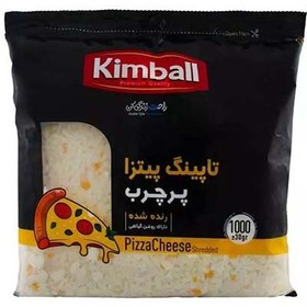 تصویر پنیرا پیتزا پروسس رنده شده 1 ک کیمبال 