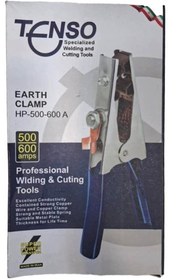 تصویر انبر اتصال جوشکاری ۵۰۰ الی ۶۰۰ امپر 