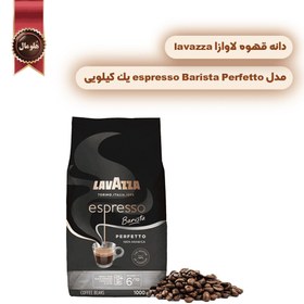 تصویر قهوه لاوازا باریستا پرفتو Espresso Barista Perfetto یک کیلوگرم Lavazza Espresso Barista Perfetto Beans