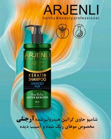 تصویر شامپو فری سولفات حاوی روغن دانه مورینگا مورینگا ارجنلی۵۰۰ گرمی کپی Hair shampoo free sulfate after karatin seed oil moringa