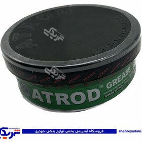 تصویر گریس 125g اترود 9000943044 