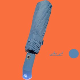 تصویر چتر مدل Classy کد 2022 چراغ قوه دار 