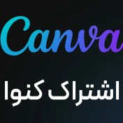 تصویر Canva | کنوا 