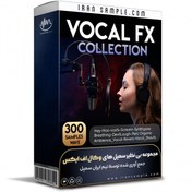 تصویر افکت صوتی وکال Vocal fx افکت صوتی