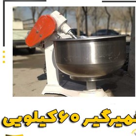 تصویر خمیرگیر 60 کیلویی 